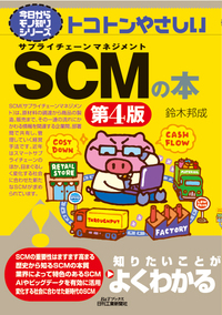 おもしろサイエンス 熱と温度の科学 - 日刊工業新聞社 公式オンライン