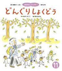 最終値下げ！✭＊激レア！！ジャックと豆の木*不要機付き＊★ ジャックと豆の木 イギリスの昔話 (世界傑作絵本シリーズ) | ジョン