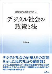 書籍検索 - 株式会社 勁草書房