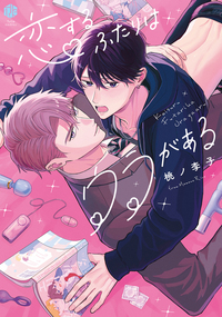 復縁なんていたしません！ 3 - 株式会社ブライト出版