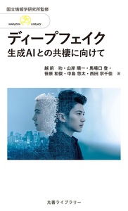 商品検索 - 丸善出版 理工・医学・人文社会科学の専門書出版社