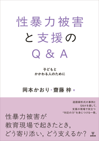 境界性パーソナリティ症の弁証法的行動療法ワークブック - 株式会社