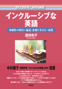 研究社