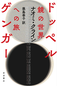 日韓条約 60年後の真実 韓国併合とは何だったのか／和田 春樹｜岩波