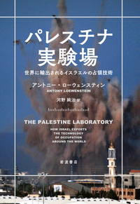新版 醜い日本人／大田 昌秀｜岩波現代文庫 - 岩波書店