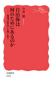書籍検索 - 岩波書店 書籍検索 - 岩波書店