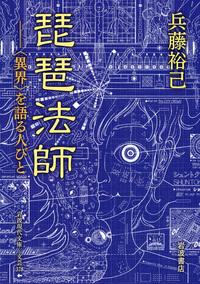 夜長姫と耳男　坂口安吾　帯カバー　昭和28年初版　講談社　本文良　帯付き初版は稀 夜長姫と耳男 坂口安吾 帯カバー 昭和28年初版 講談社 本文良