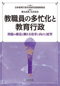 社会科教育の21世紀 21世紀の教育 子どもの社会的能力とEQを伸ばす3つの焦点 | ダニエル