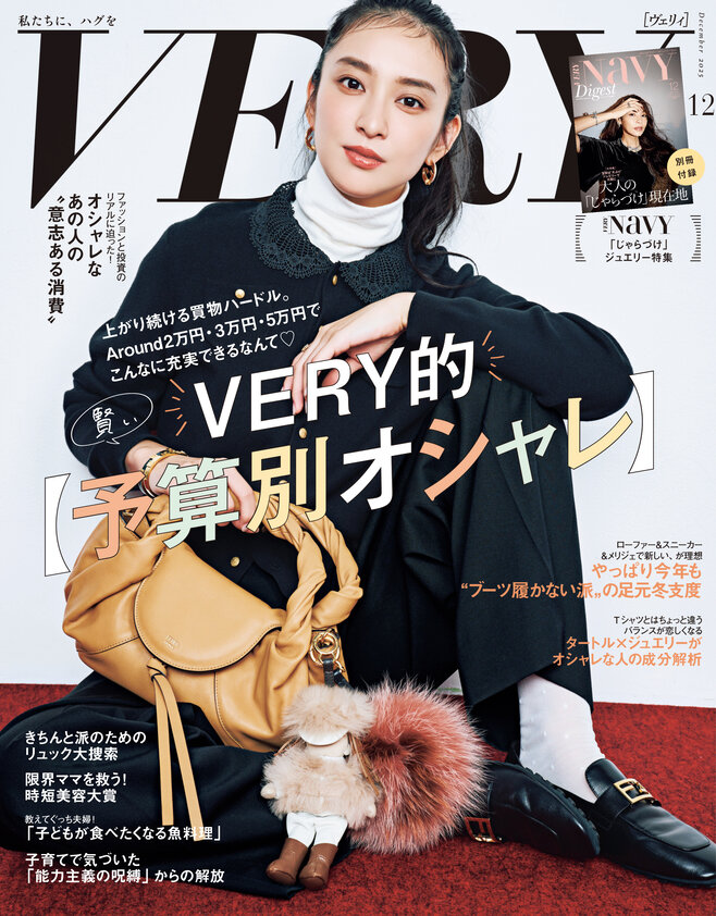 ファッション雑誌　コレクション VERY - 光文社