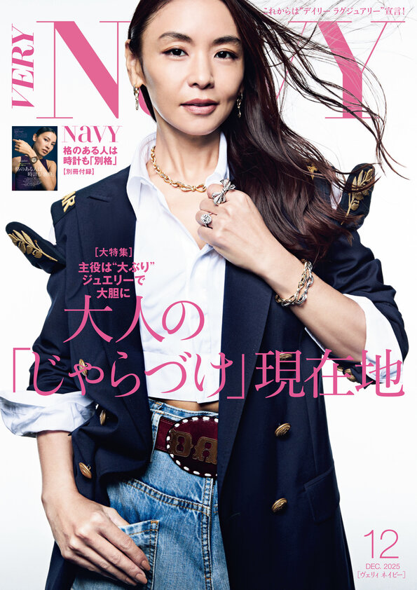 VERY NaVY