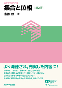 東京大学出版会