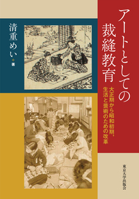 書籍検索 - 東京大学出版会
