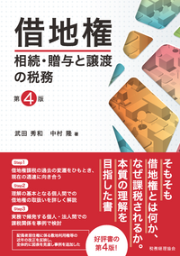 書籍検索 - 株式会社 税務経理協会
