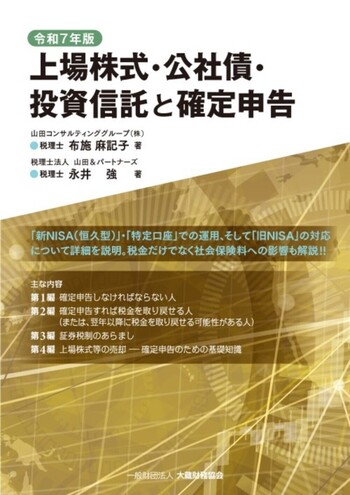 新版 税法上の不確定概念 機関誌「税研」 208号 | 公益財団法人日本税務研究センター
