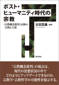 書籍検索 - 株式会社 勁草書房