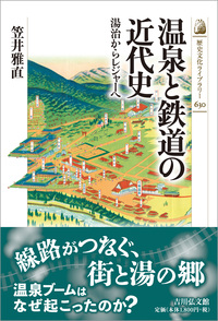 書籍検索 - 株式会社 吉川弘文館 歴史学を中心とする、人文図書の出版