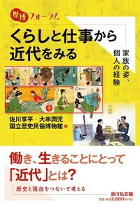 近代日本最初の彫刻家 - 株式会社 吉川弘文館 歴史学を中心とする