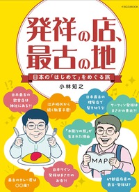 廃村をゆく 2 - イカロス出版 イカロス出版の本
