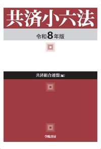 株式会社 学陽書房 ｜「信頼｣｢斬新｣｢面白い｣を実現する！