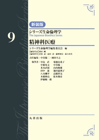 商品検索 - 丸善出版 理工・医学・人文社会科学の専門書出版社