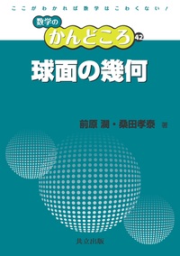 【裁断済】カッツ 数学の歴史（共立出版） カッツ 数学の歴史 | ヴィクター・J. カッツ, Katz,Victor J., 健爾