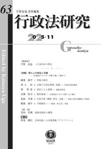 佛國小學法令類纂 - 信山社出版株式会社 【伝統と革新、学術世界の未来