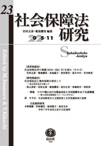 信山社出版株式会社 【伝統と革新、学術世界の未来を一冊一冊に】