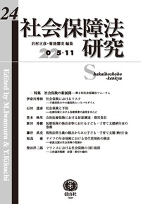 書籍検索 - 信山社出版株式会社 【伝統と革新、学術世界の未来を一冊一