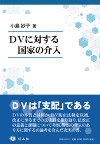 書籍検索 - 信山社出版株式会社 【伝統と革新、学術世界の未来を一冊一