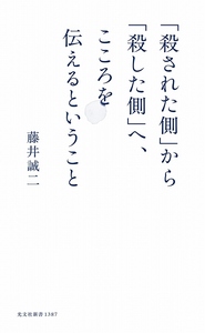 人は、誰もが「多重人格」 - 光文社