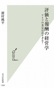 人は、誰もが「多重人格」 - 光文社