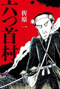 群青のカノン - 光文社