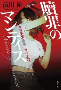 森の人々 - 光文社