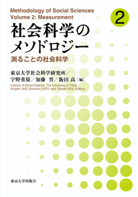 書籍検索 - 東京大学出版会