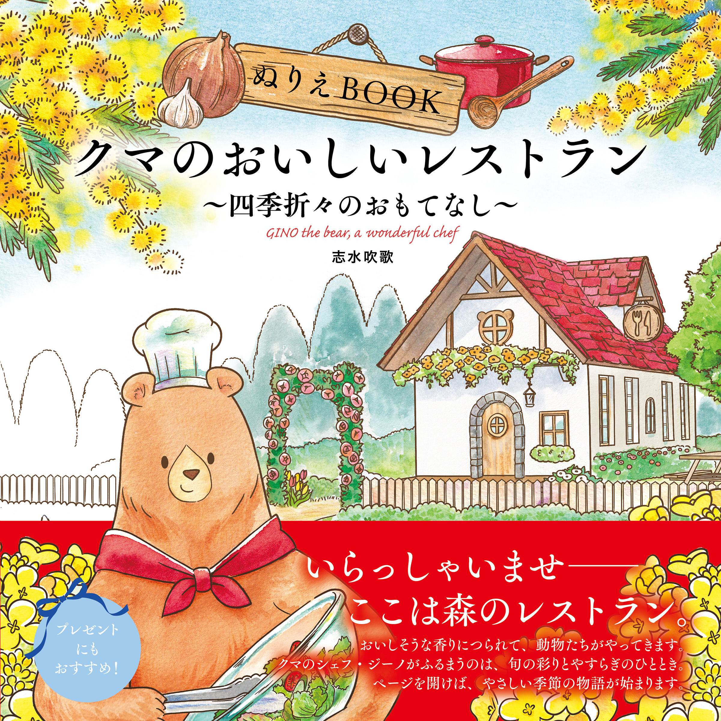 絵画 。手描き【花と食べ物でいっぱいのレストラン、猫たちの楽しい
