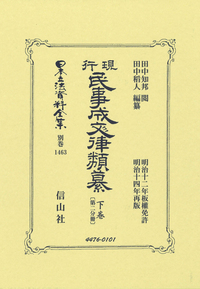 書籍検索 - 信山社出版株式会社 【伝統と革新、学術世界の未来を一冊一