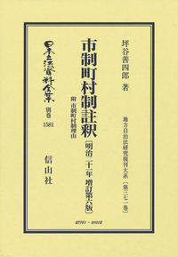 書籍検索 - 信山社出版株式会社 【伝統と革新、学術世界の未来を一冊一
