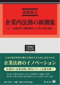 書籍検索 - 信山社出版株式会社 【伝統と革新、学術世界の未来を一冊一