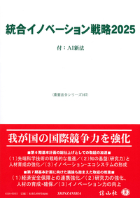 書籍検索 - 信山社出版株式会社 【伝統と革新、学術世界の未来を一冊一