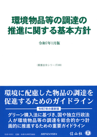 書籍検索 - 信山社出版株式会社 【伝統と革新、学術世界の未来を一冊一