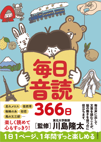 自由国民社