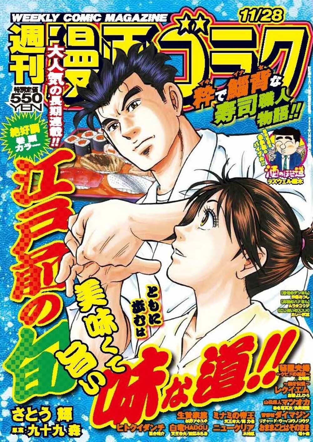 週刊漫画ゴラク増刊 Hacker ハッカー No.21 22 週刊漫画ゴラク