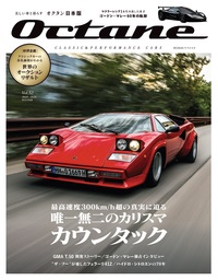 Octane 日本版 Vol.51 - 世界文化社グループ