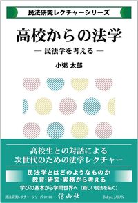 書籍検索 - 信山社出版株式会社 【伝統と革新、学術世界の未来を一冊一