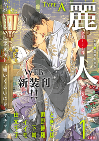麗人
