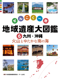 社寺縁起伝説辞典　歴史性と文学性を易しく表現　「郷土学習」の 参考資料としても 鎌倉古社寺辞典 - 株式会社 吉川弘文館 歴史学を中心とする、人文図書