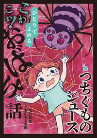 【山桜】美品 滝平二郎「郷愁の四季 冬 たき火」「春 さくらさくら」2枚 書籍検索 - 株式会社岩崎書店 この1冊が未来をつくる