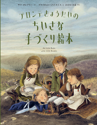 株式会社岩崎書店 この1冊が未来をつくる