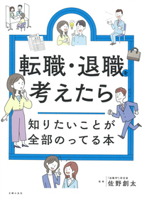 看護師になるための完全ガイド - 株式会社 主婦の友社 主婦の友社の本