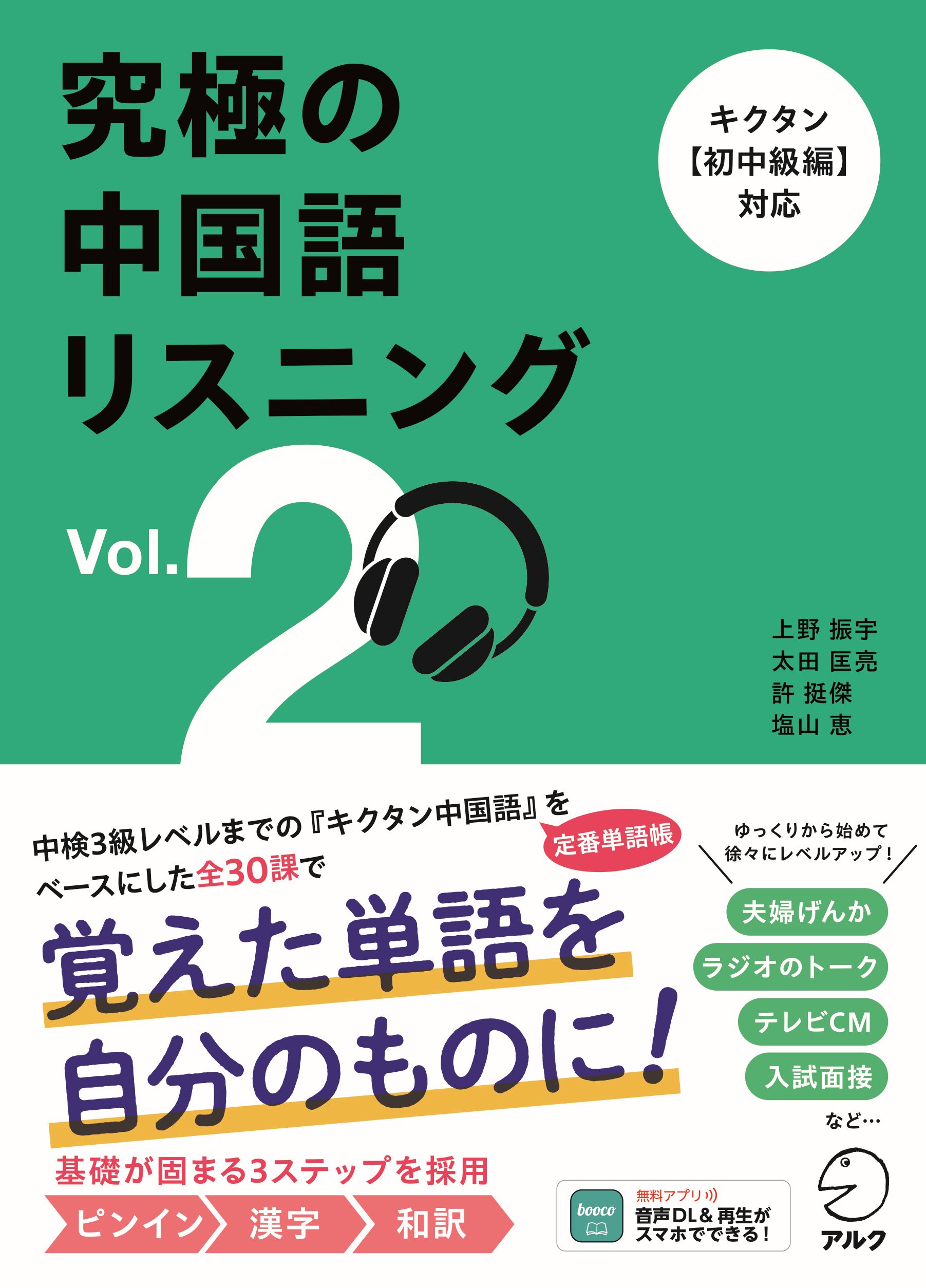 太田 匡亮 - アルク出版サイト 英語学習・語学教育の総合カンパニー